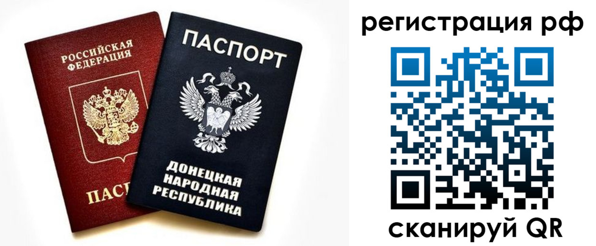 временная регистрация недорого в Мегионе
