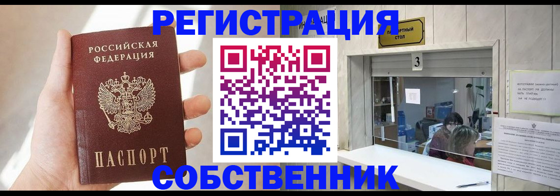 временная регистрация недорого в Мегионе