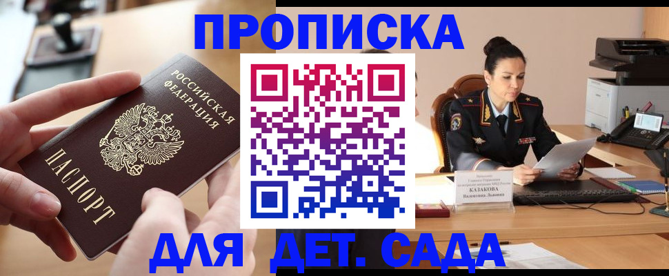 временная регистрация в Мегионе