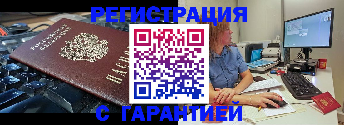 временная регистрация недорого в Мегионе