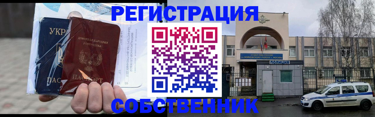 временная прописка в Мегионе