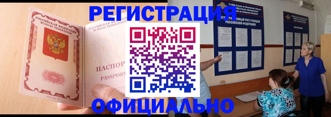 где прописаться в Мегионе