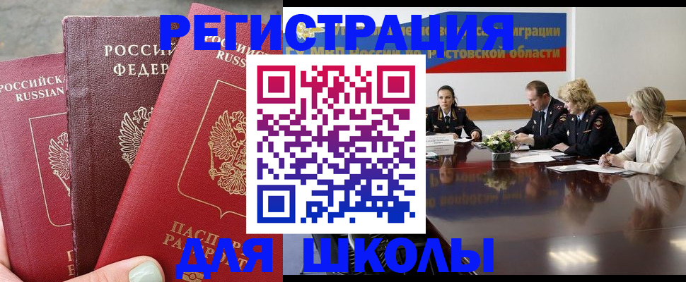 временная регистрация купить в Мегионе