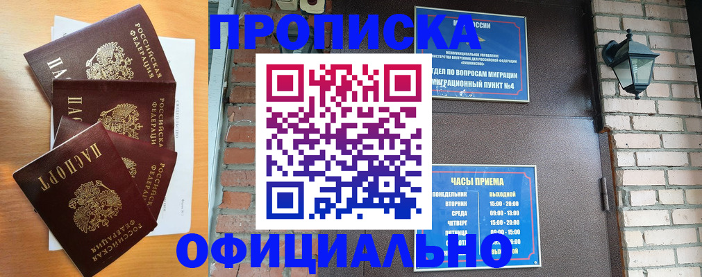 прописка для военкомата в Мегионе